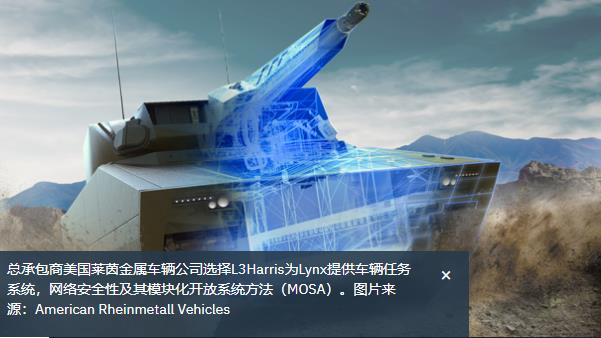 兆亿微波:L3HARRIS技术公司和美国莱茵金属车队一起追逐美国陆军的新战车 兆亿微波:L3HARRIS技术公司和美国莱茵金属车队一起追逐美国陆军的新战车