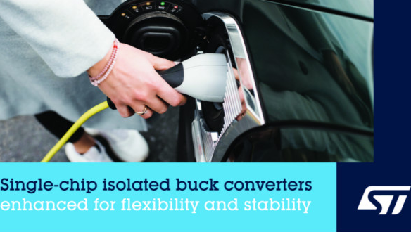 ST推出隔离式降压变换器,可降低汽车和工业应用物料清单成本 ST推出隔离式降压变换器,可降低汽车和工业应用物料清单成本