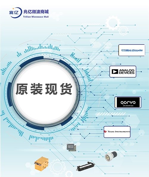 兆亿微波商城原装现货(优惠继续) 兆亿微波商城原装现货(优惠继续)