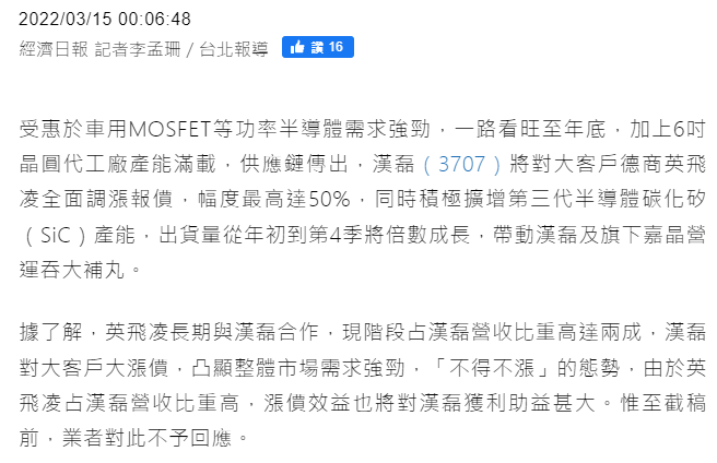 英飞凌代工厂：全面涨价，最高50%！