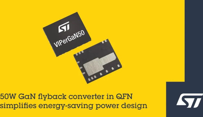ST发布50W GaN功率变换器，面向高能效消费及工业级电源设计