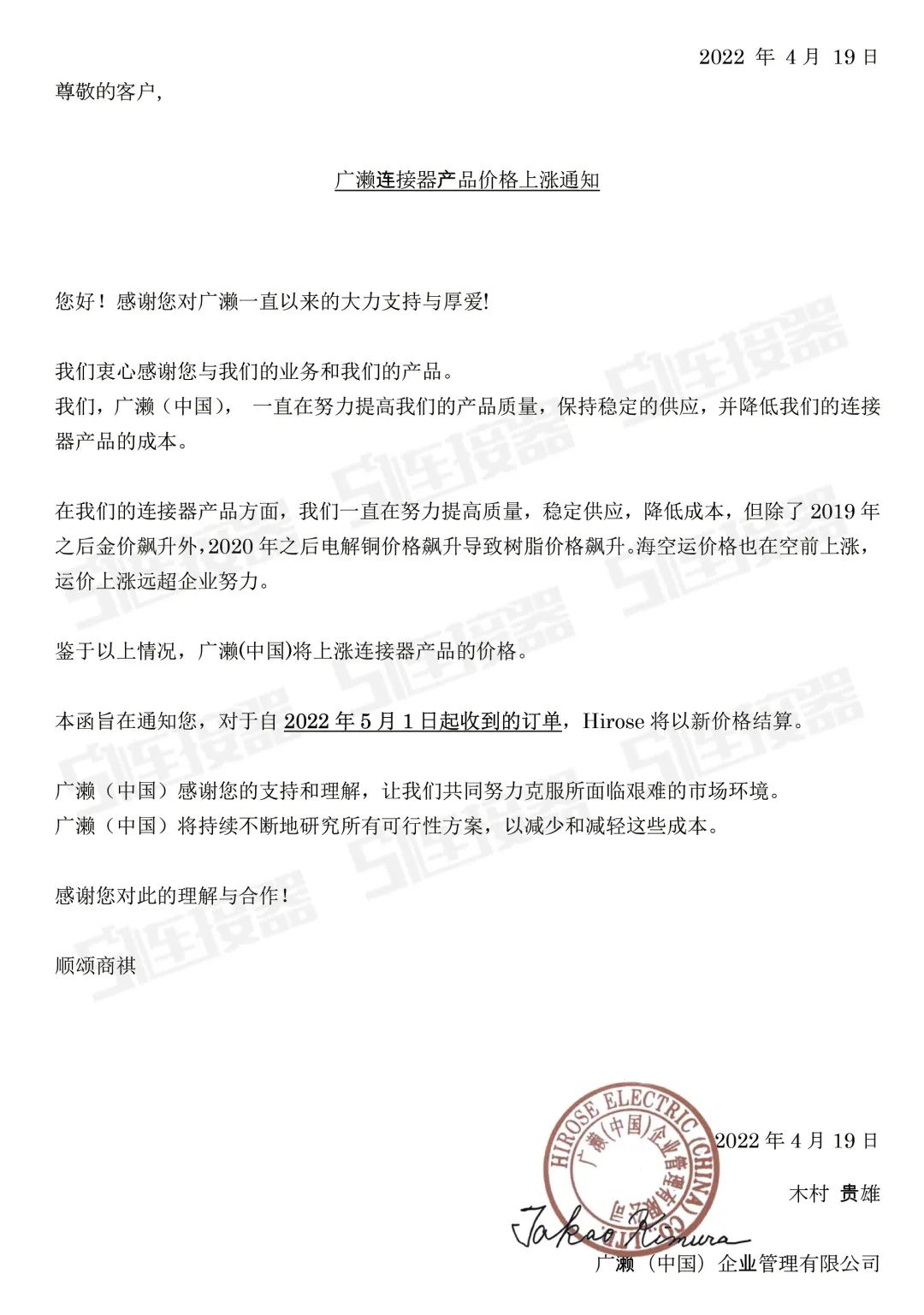 新一轮涨价潮！连接器大厂宣布涨10%-20%