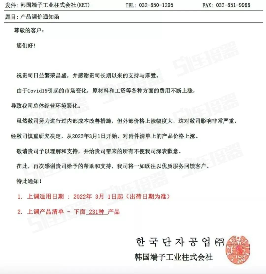 新一轮涨价潮！连接器大厂宣布涨10%-20%