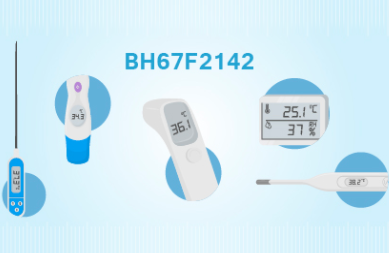 Holtek推出BH67F2142 超低压R to F MCU