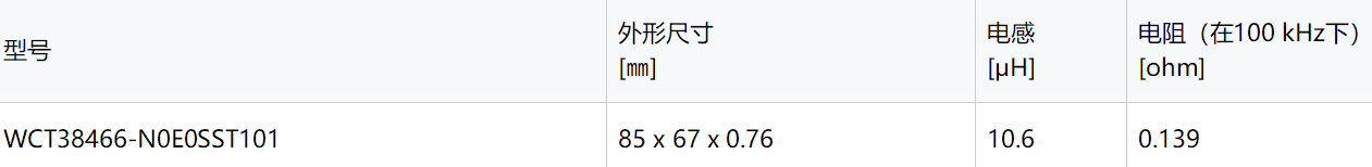  TDK的新型超薄印刷线圈将彻底改变无线充电