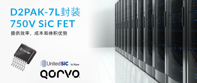 UnitedSiC推出七款采用七引脚设计的新750V SiC FET