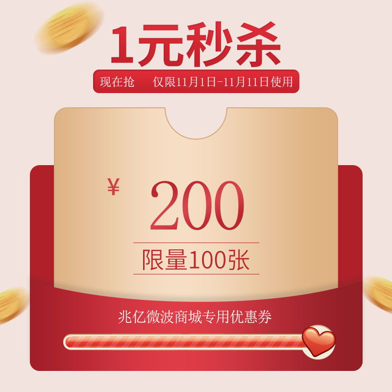 双十一钜惠活动来袭！双十一钜惠专场