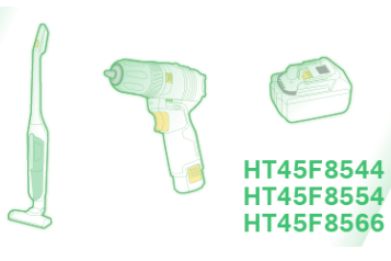 Holtek推出HT45F8544/HT45F8554/HT45F8566系列锂电池保护Flash MCU