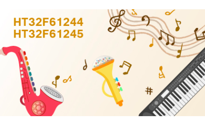 Holtek推出HT32F61244/61245 16通道M0+音乐MCU