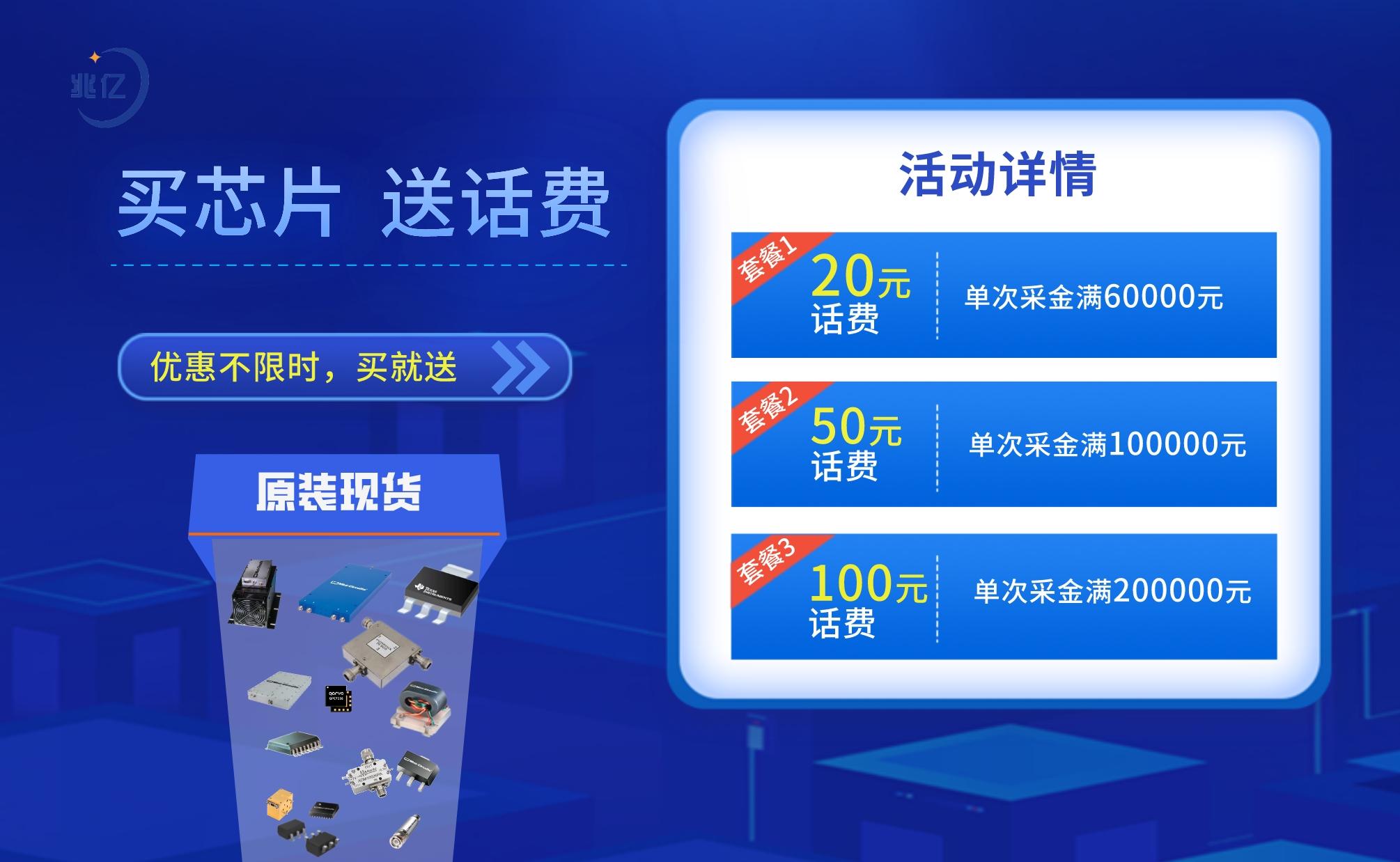 买芯片送话费，买就送，优惠不限时