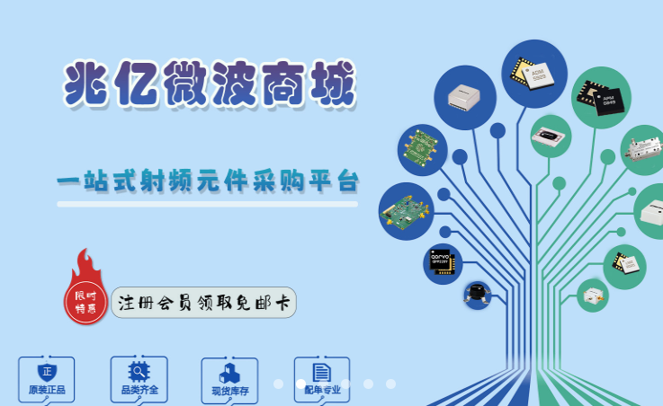 兆亿微波电子元器件采购网靠谱吗？