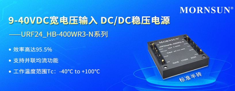 金升阳推出9-40VDC宽电压输入 DC/DC稳压电源 金升阳推出9-40VDC宽电压输入 DC/DC稳压电源