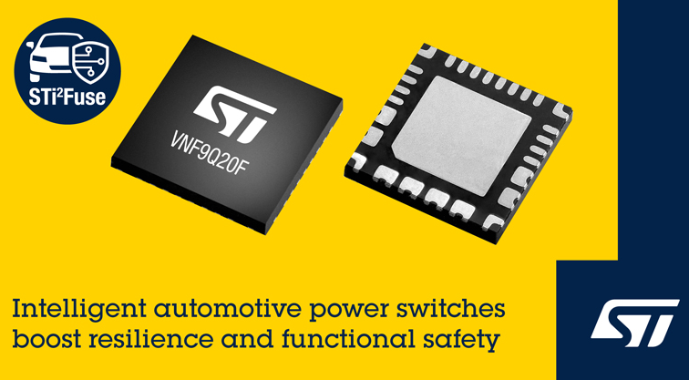意法半导体发布车用智能eFuse提高设计灵活性和功能安全性 意法半导体发布车用智能eFuse提高设计灵活性和功能安全性