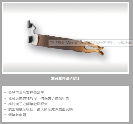 TE ERNI MicroCon双排0.8毫米连接器,无惧小间距 TE ERNI MicroCon双排0.8毫米连接器,无惧小间距
