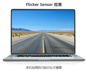 美芯晟推出支持ALS和Flicker的小尺寸闪烁光传感器芯片 美芯晟推出支持ALS和Flicker的小尺寸闪烁光传感器芯片