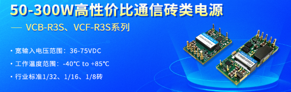 金升阳推出50-300W高性价比通信砖类电源 金升阳推出50-300W高性价比通信砖类电源