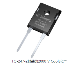 英飞凌发布CoolSiC肖特基二极管新品:2000V TO-247-2封装 英飞凌发布CoolSiC肖特基二极管新品:2000V TO-247-2封装