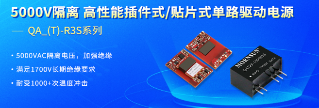金升阳插件式单路驱动电源破解轨道交通电源可靠性难题 金升阳插件式单路驱动电源破解轨道交通电源可靠性难题