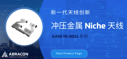 Abracon冲压金属天线实现79ps时延精度