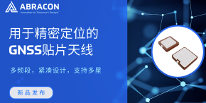 Abracon推出五款紧凑型GNSS天线