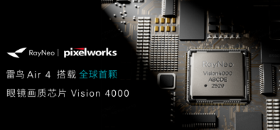 雷鸟Air 4首发Vision 4000画质芯片 雷鸟Air 4首发Vision 4000画质芯片