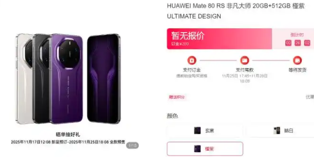 全球存储涨价潮中,华为Mate 80有望采用国产大内存 全球存储涨价潮中,华为Mate 80有望采用国产大内存