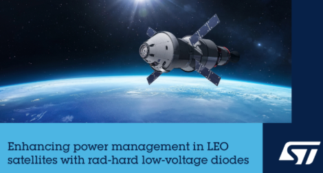 ST新增三款专为近地轨道卫星电源电路设计的低压整流二极管