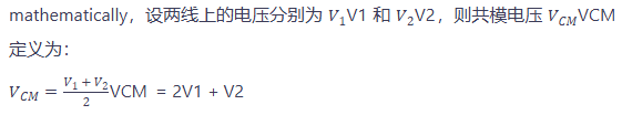 共模和差模信号的定义和物理意义