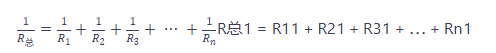 电阻器的连接方法是什么? 电阻器的连接方法是什么?