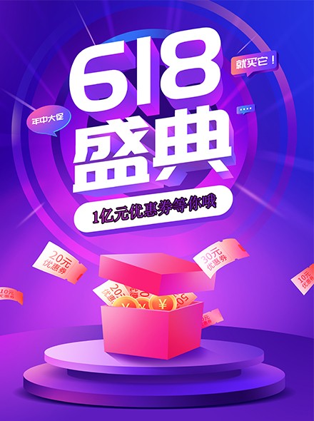 IC芯片采购会员独享折上折，618优惠送给你，错过再等一年