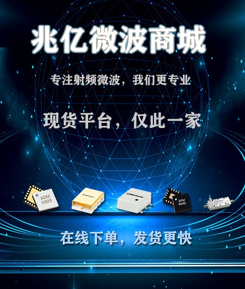  兆亿微波商城一批现货出售，欢迎广大客户询价！