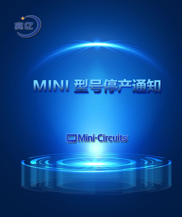 Mini 型号停产通知!