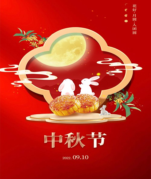 中秋节，请领取您的月饼劵！！