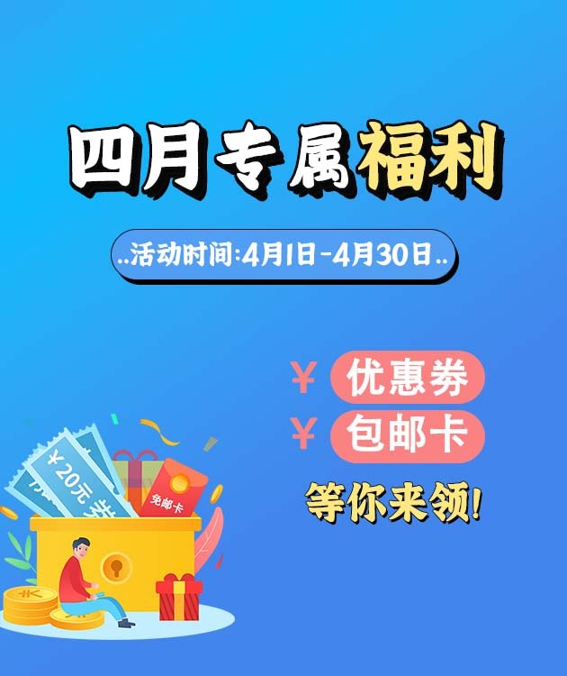 兆亿微波商城特别福利等你来领！