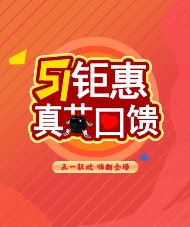 劳动节邀您一起享优惠！