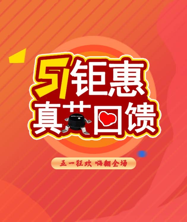 兆亿微波商城劳动节邀您一起享优惠！